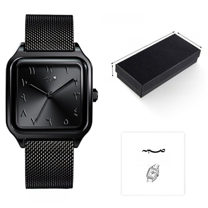 Sabr Watch - black square Islamic watch with mesh band; includes box and cleaning cloth (3 items)